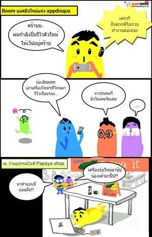 TOONQUS by Galaxy Note Episode 12