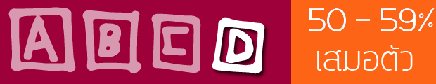 เกรด D ควรปรับปรุง!