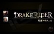 img_148002_drakerider-iphone-gameplay-video