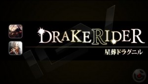 img_148002_drakerider-iphone-gameplay-video