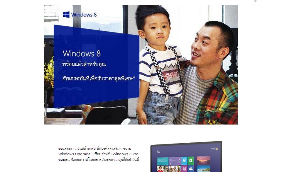 windows-8 upgrade