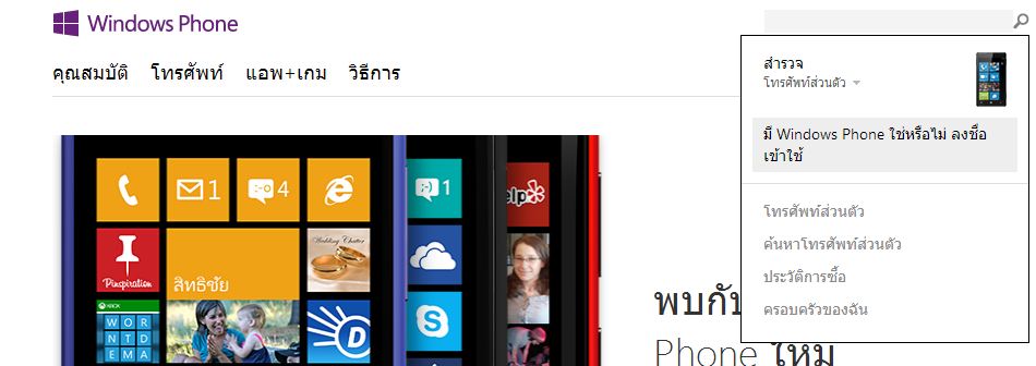 44 | Find my phone | <!--:TH--></noscript>[Tips] ก่อน Windows Phone 8 ของคุณจะหาย มารู้จักกับ Find my phone จาก Microsoft