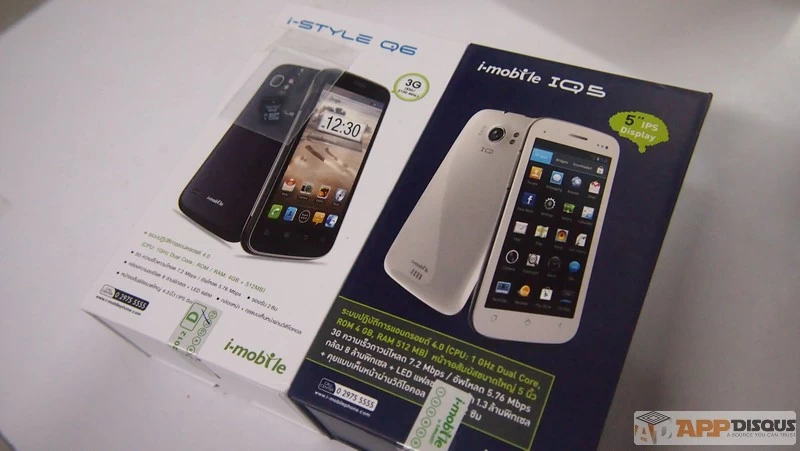 P1011964 | i-Mobile | <!--:TH--></noscript>!!!I-Mobile IQ 1,2, และ IQ5 สมาร์ทโฟนซีรีย์ใหม่ มาพร้อมกันแบบจุใจ 3 รุ่นใหญ่ พร้อมๆกัน