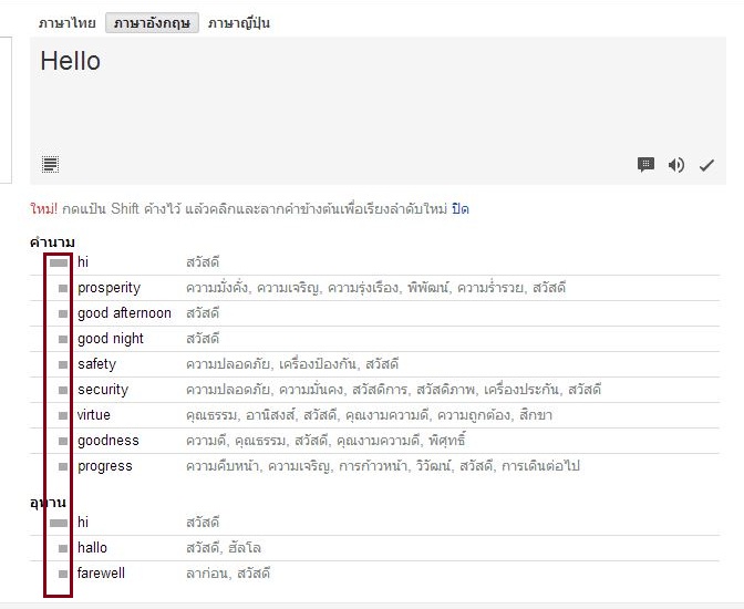 fdsfsdf | Browser | <!--:TH--></noscript>!!!Google Translate บนบราวเซอร์อัพเกรดใหม่ เข้าใจได้มากขึ้น