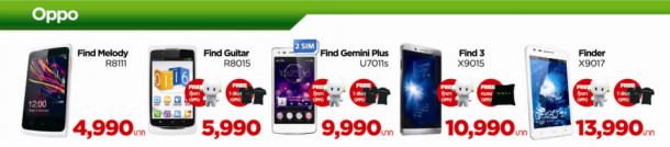 โปรโมชั่น J-Mart Oppo