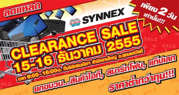 SYNNEX Clearance Sale 2012 Featured