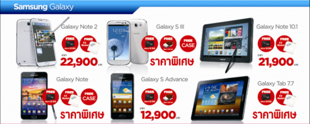 โปรโมชั่น J-Mart Samsung