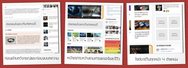 ลงโฆษณากับ APPDISQUS ลงโฆษณากับ APPDISQUS