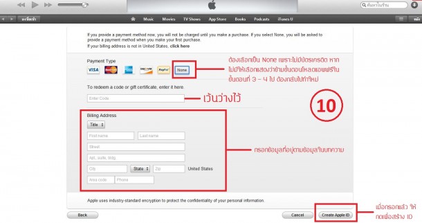 วิธีการเปิด iTunes Account อเมริกาไม่ต้องใช้บัตรเครดิต 10