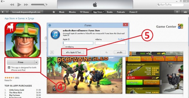 วิธีการเปิด iTunes Account อเมริกาไม่ต้องใช้บัตรเครดิต 4 - 5