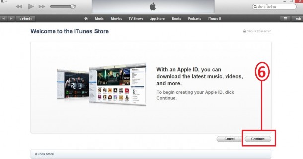 วิธีการเปิด iTunes Account อเมริกาไม่ต้องใช้บัตรเครดิต 6