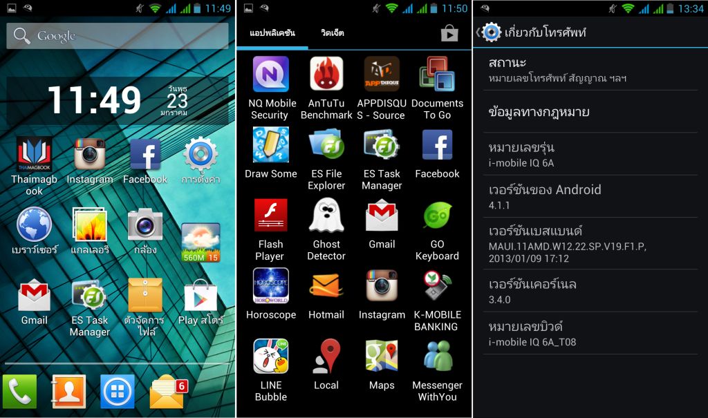 Screenshot_2013-01-23-11-49-47