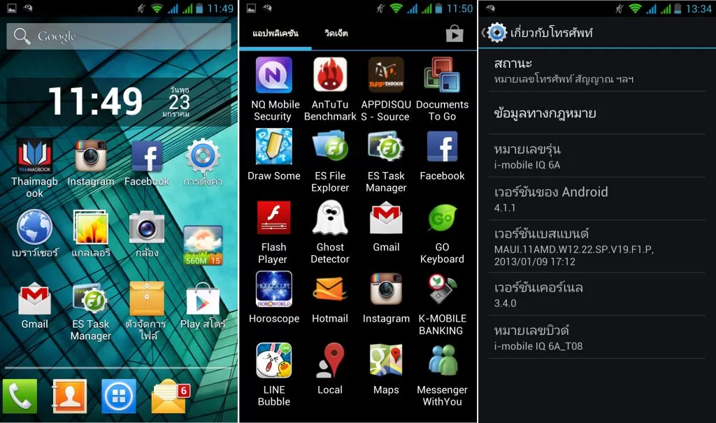 Screenshot_2013-01-23-11-49-47