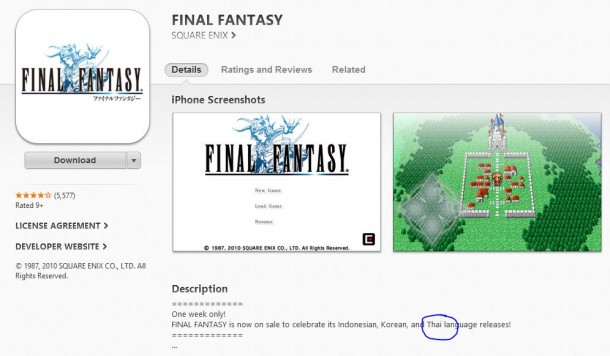 Final Fantasy ภาษาไทย สำหรับ iPhone