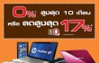 promotion-power-buy-digilife-sale-up-to-17-central-ladprao-jan-2013