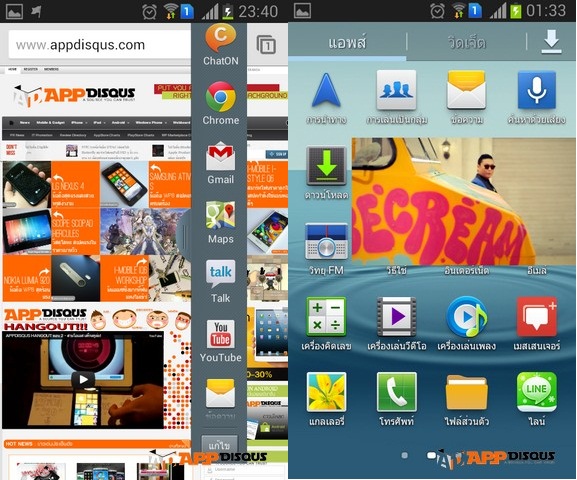 Multi Window และ PopUp Play สองฟัังชั่นเด่นของ Galaxy Grand เหมาะมากกับเครื่องที่มีหน้าจอขาดใหญ่ๆ 