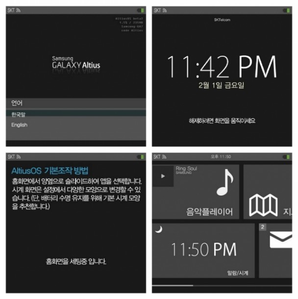 Samsung-Altius-screenshots-640x642