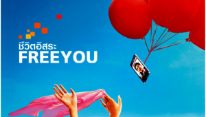 Truemove-H 2013 February Promotion featured