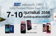 oppofind5 TME 2013