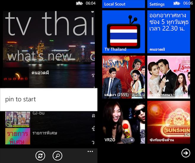 TV thailand application windows phone 