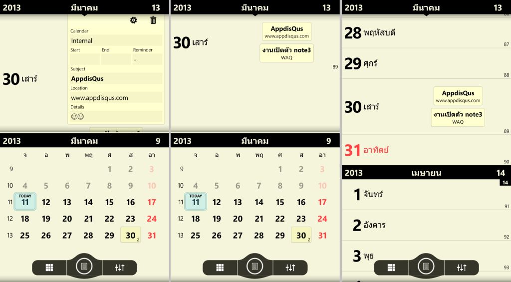 chornos calendar windows phone 3