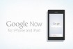 Google Now iOS