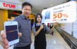 TrueMove H iPHone 4 Promotion