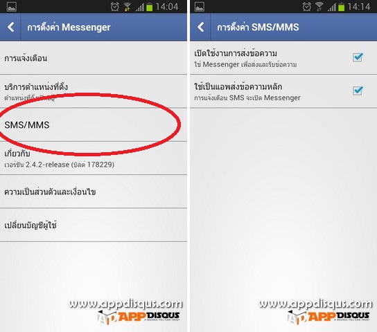 รีวิว แนะนำ แอพ Facebook home 18