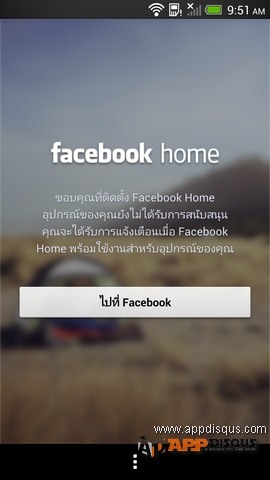 Facebook home 010