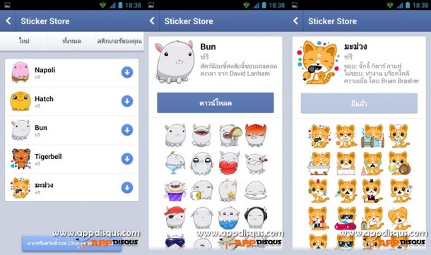 facebook-sticker-05