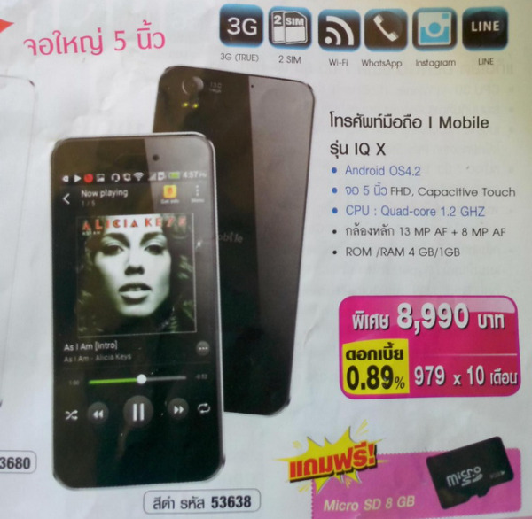 i-mobile iq x