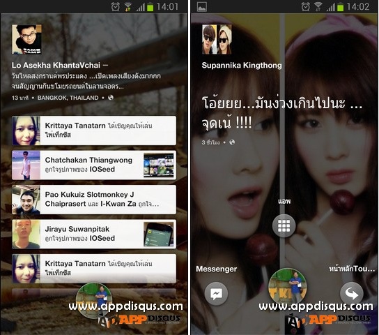 รีวิว แนะนำ แอพ Facebook home 01