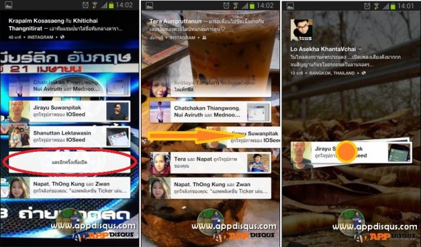 รีวิว แนะนำ แอพ Facebook home 05