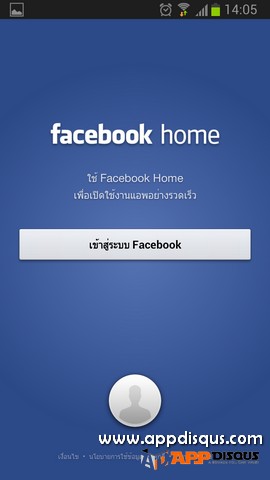 รีวิว แนะนำ แอพ Facebook home 21