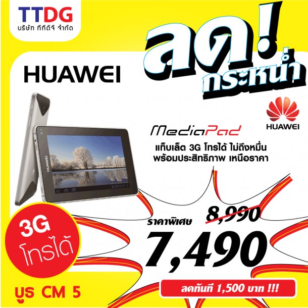 Huawei-mediaPad