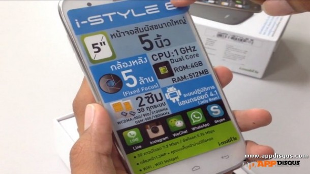 i-mobile i style 8 009