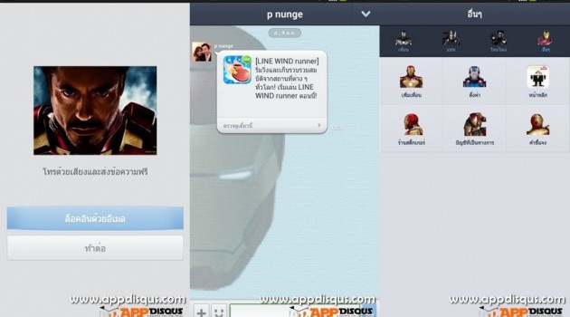 line theme apk 004