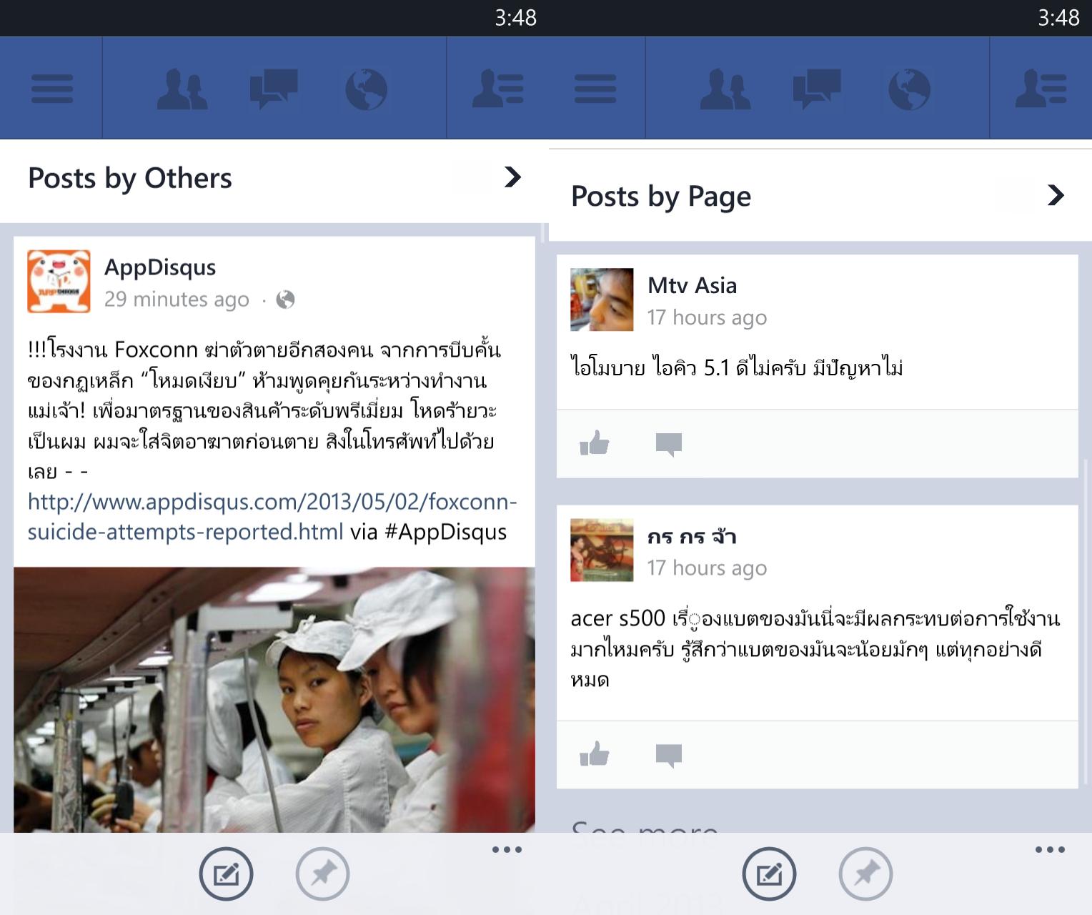 previews facebook beta windows phone 0109