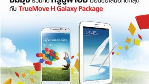 730x679xTMH-Samsung-Galaxy-LVD-730x16480px-01-update_01,281,29.jpg.pagespeed.ic.T2OBiixjiP