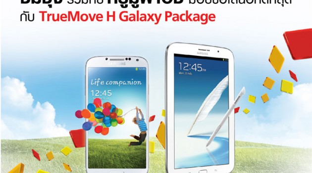 730x679xTMH-Samsung-Galaxy-LVD-730x16480px-01-update_01,281,29.jpg.pagespeed.ic.T2OBiixjiP