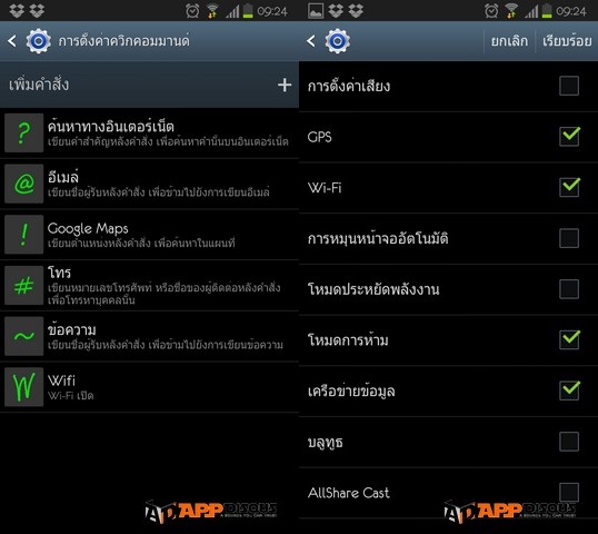 Screenshot_2013-06-03-09-24-51