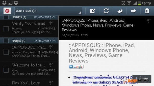 Screenshot_2013-06-03-09-29-39