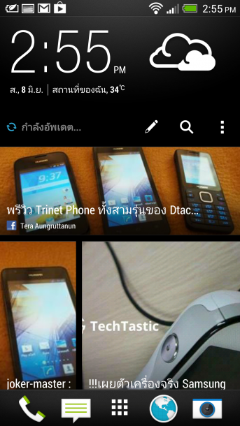 8 tips htc one blinkfeed customization