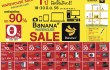 brochure-promotion-banana-it-warehouse-sale-up-to-90-off-jun-2013-full