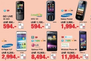 brochure-promotion-power-buy-mobile-world-2013-4-9jun-2013-clearance