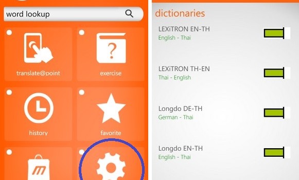mega dict0001