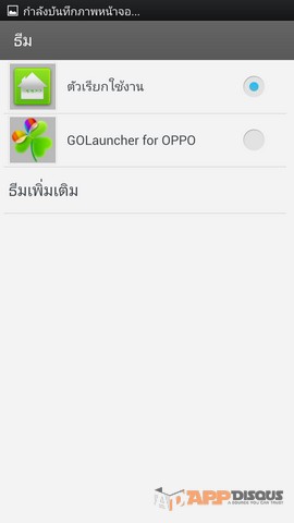 oppo find5 theme004