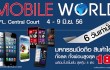 promotion-power-buy-mobile-world-2013-4-9jun-2013-full
