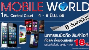promotion-power-buy-mobile-world-2013-4-9jun-2013-full