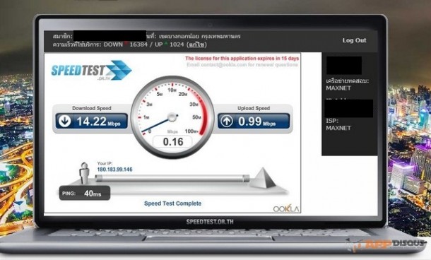 speedtest.or.th 055